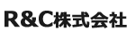 R&C株式会社